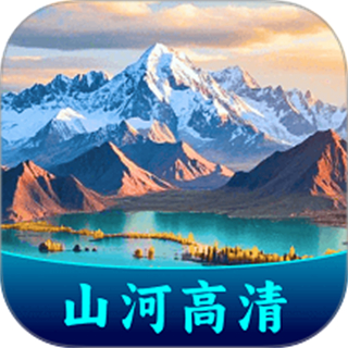 全域山河高清地图