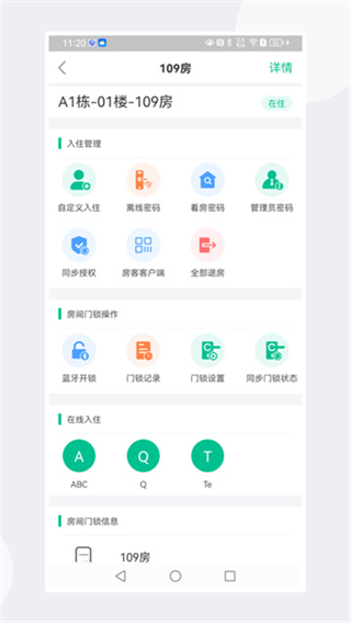 慧享公寓高清大图