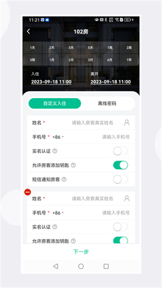 慧享公寓高清大图