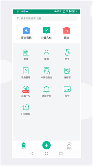 慧享公寓高清大图