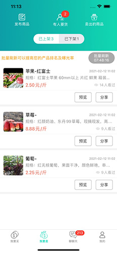 趣批发高清大图