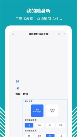 准单词王高清大图