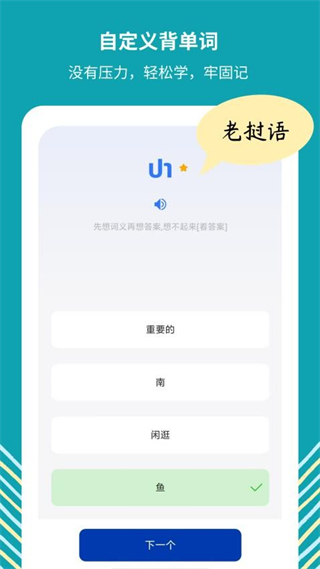 准单词王高清大图