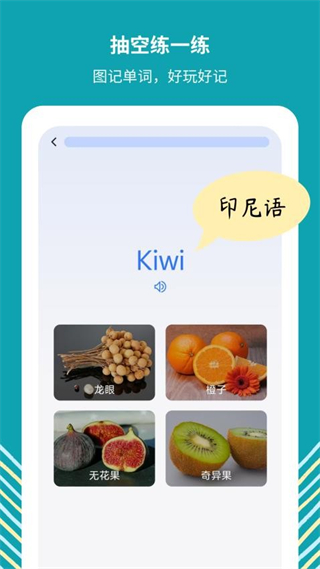 准单词王高清大图