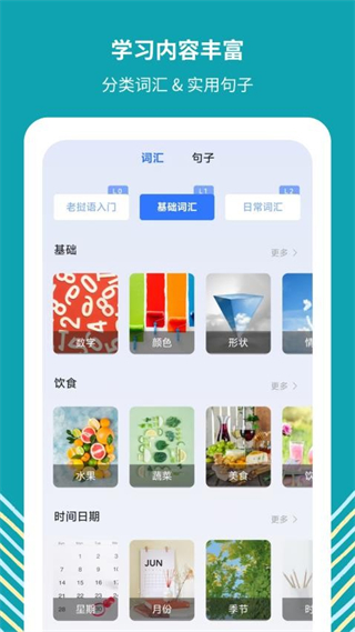准单词王高清大图