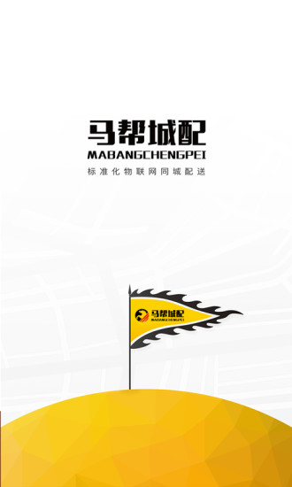 马帮城配高清大图