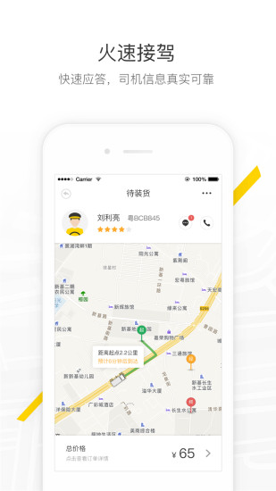 马帮城配高清大图