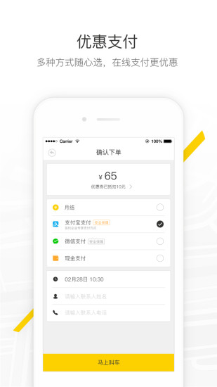 马帮城配高清大图