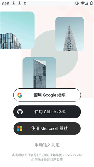 Koodo Reader