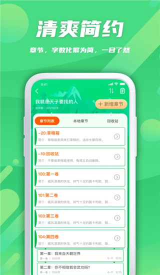 飞卢作家助手