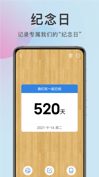 准点倒数日高清大图