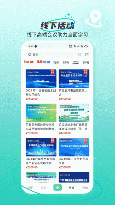 北极星学社高清大图