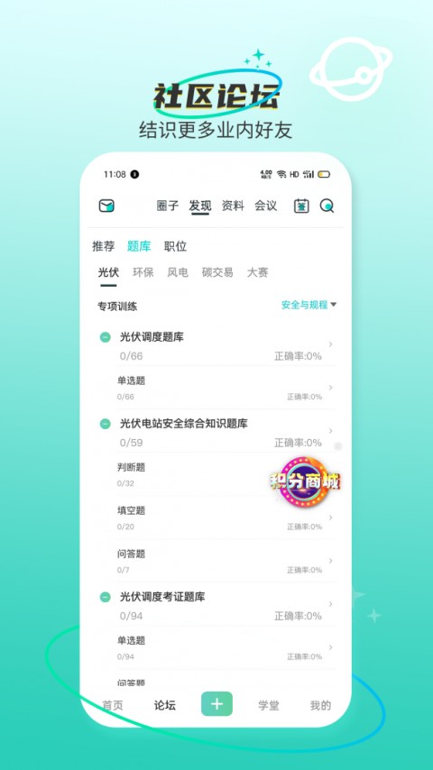 北极星学社高清大图