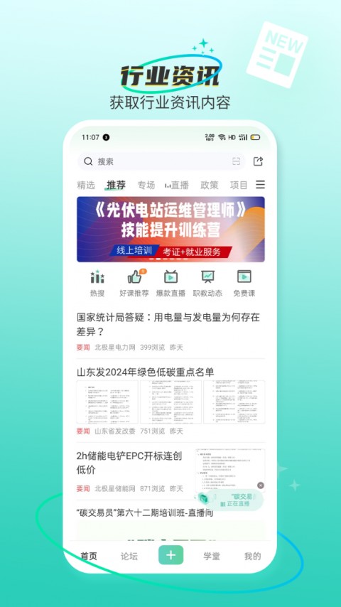北极星学社高清大图