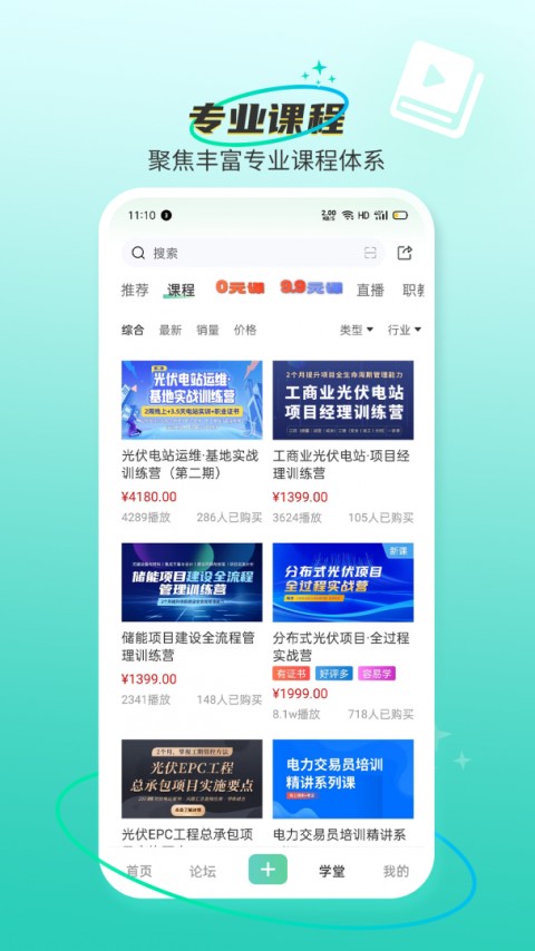 北极星学社高清大图