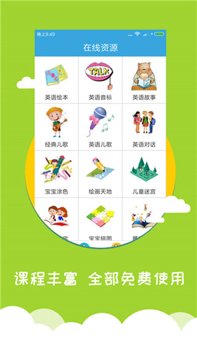 宝宝早教英语高清大图