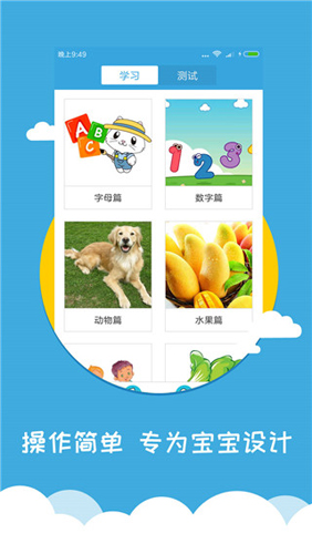宝宝早教英语高清大图