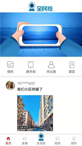 潍坊融媒