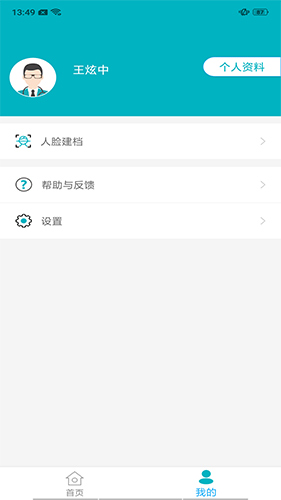 基层卫生