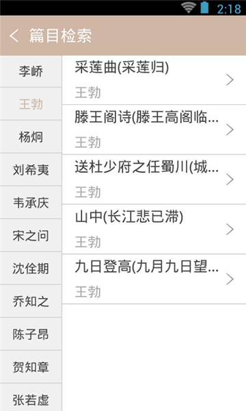 唐诗鉴赏辞典