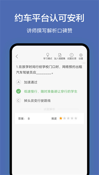 深圳网约车考试