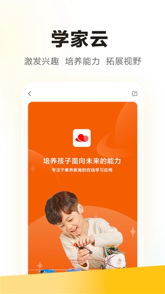 学家云HD