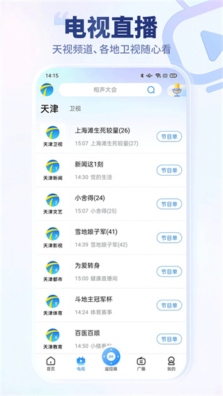 万视达HD版