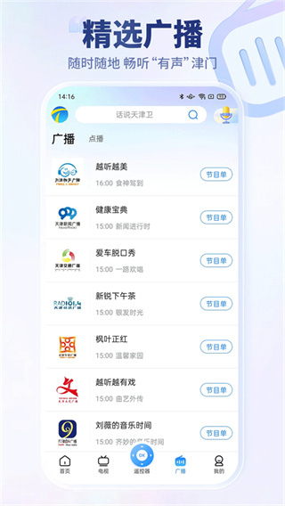 万视达HD版