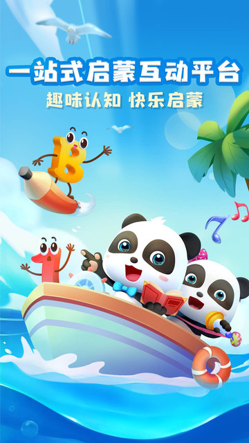 奇妙启蒙