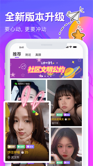 心动的信号