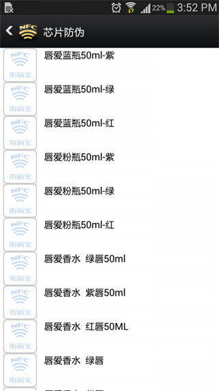 芯片防伪