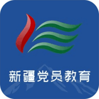 新疆党员教育服务管理系统
