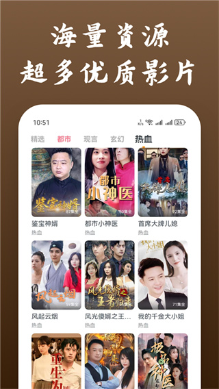 影视大全快看TV版