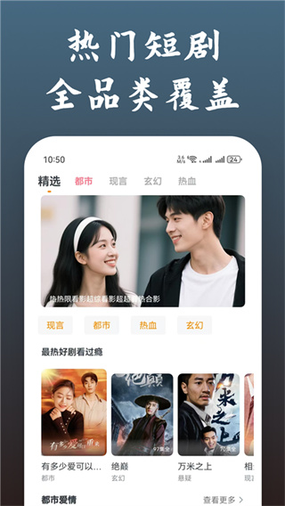 影视大全快看TV版