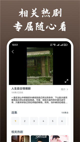 影视大全快看TV版