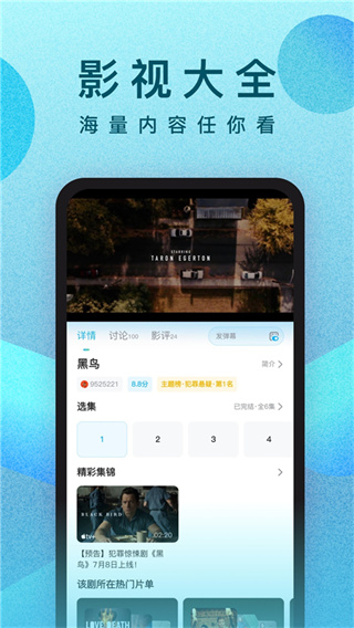 人人视频无广告下载