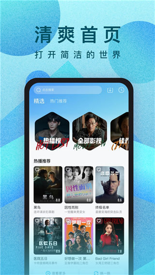 人人视频无广告下载