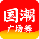 国潮广场舞