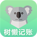 记账管家