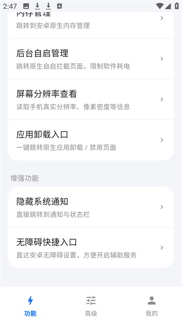蓝河工具箱下载6.6