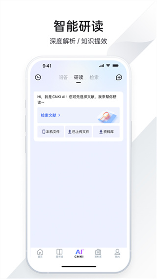 CNKI AI全球学术快报
