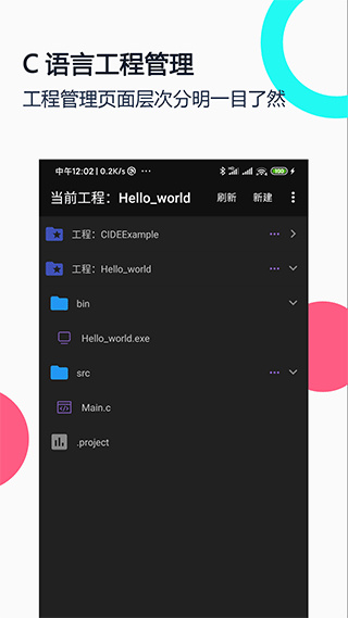 c语言编译器ide