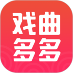 戏曲多多官方免费版