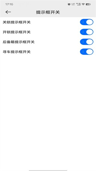 的讯控车