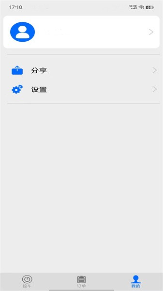 的讯控车