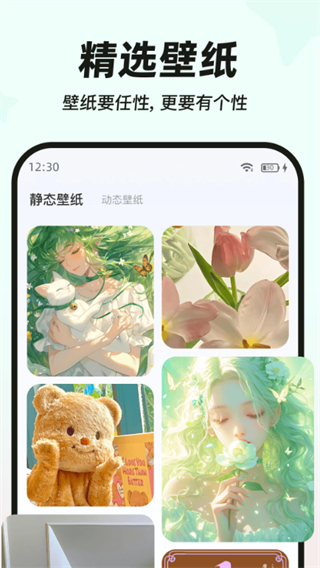 MyWidget免费版