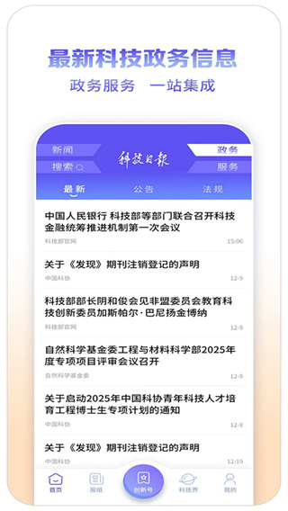 科技日报