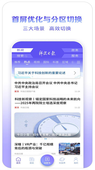 科技日报