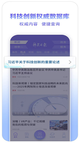 科技日报