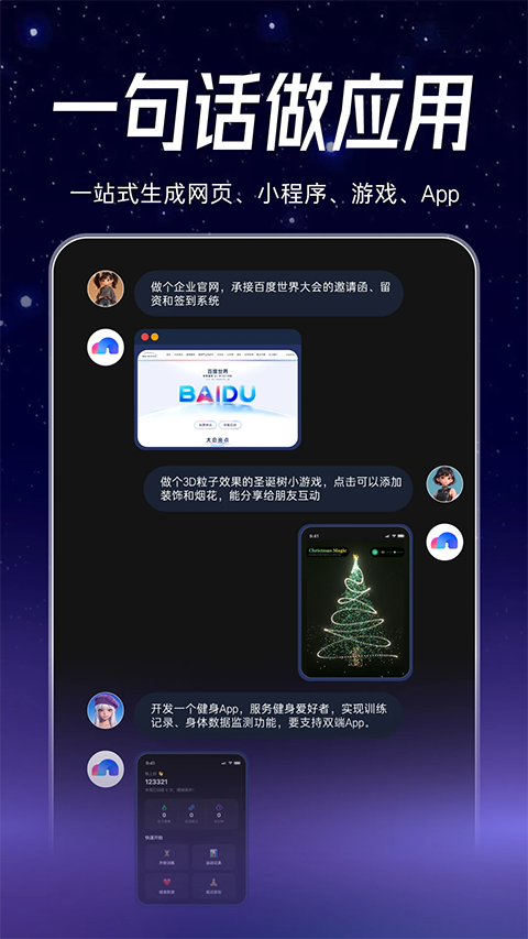 秒哒下载